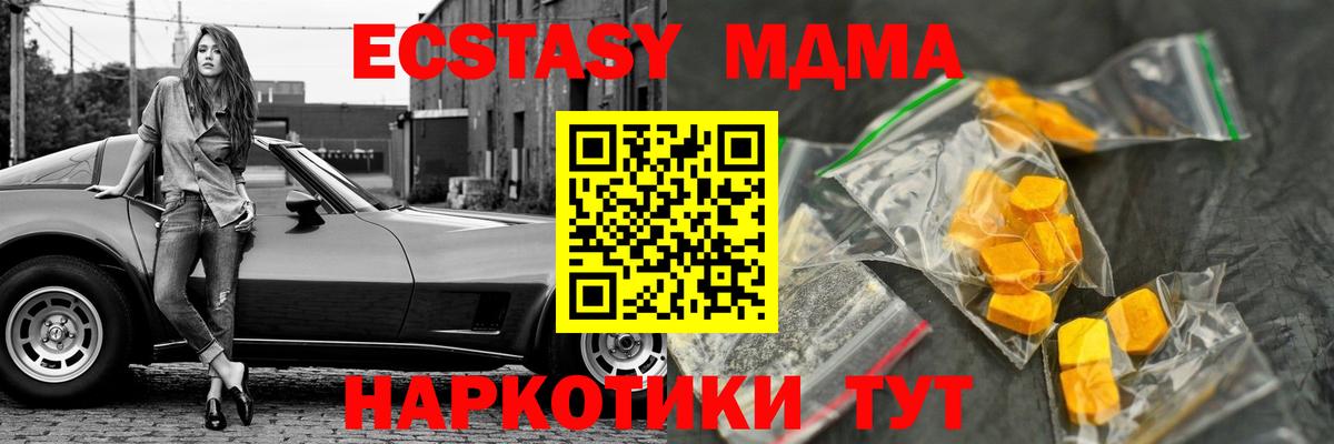 Ишимбай  MDMA VHQ  МДМА Molly  Вход с VPN 