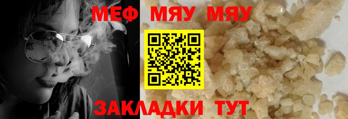 Мефедрон  Ишимбай