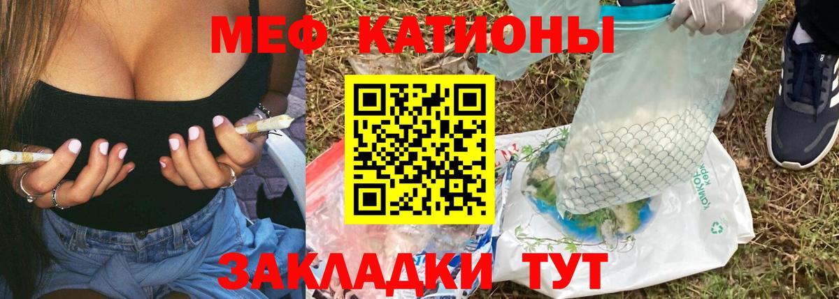 Ишимбай  МЯУ-МЯУ  Вход с VPN  Меф мяу мяу 
